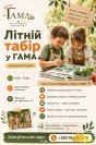 Сайт для батьків "Діти"