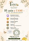 Сайт для батьків "Діти"