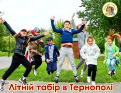 КІТ.Сamp - міський денний табір для дітей 6-12 років