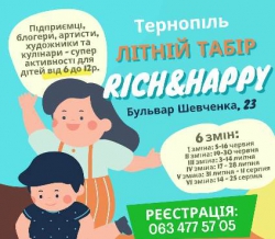 Rich&Happy  - літній табір для дітей